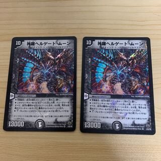 神羅ヘルゲート・ムーン