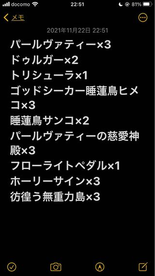 Battleship Recruitment