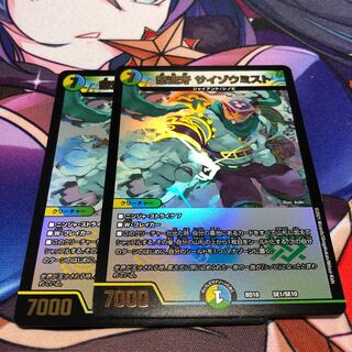 Anger Fang Saizo Mist