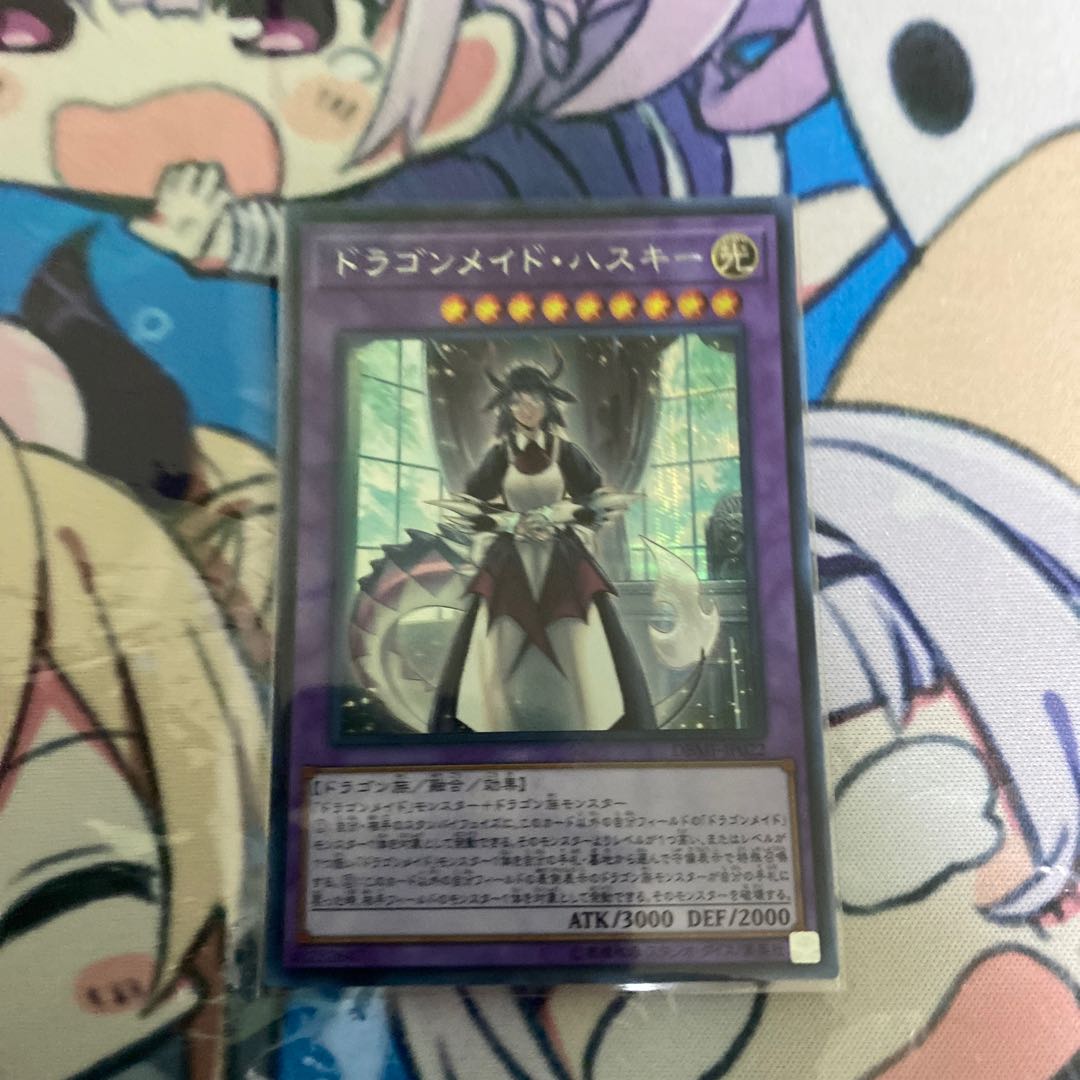 ドラゴンメイド・ハスキー シークレットレア