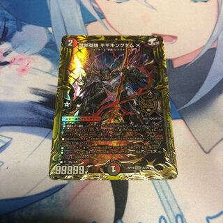 禁断英雄 モモキングダムX(20thSPレア仕様)