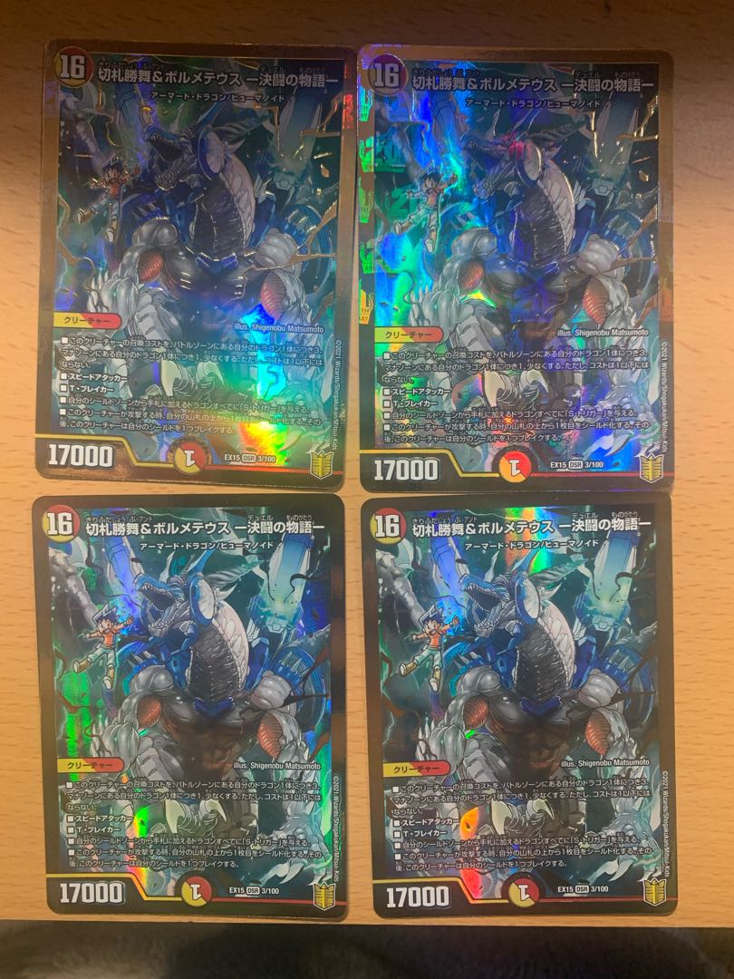 Katsumai Kirifuda & Volmeteus -Story of Decision Fighting- DSR 3/100 4-card set