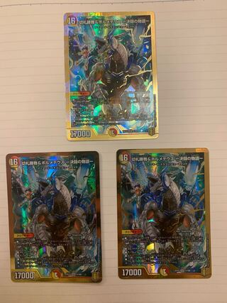 切札勝舞&ボルメテウス -決闘の物語- DSR 3枚セット