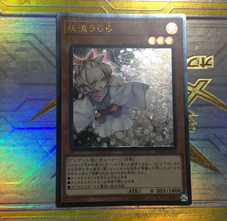 灰流うらら　レリーフ