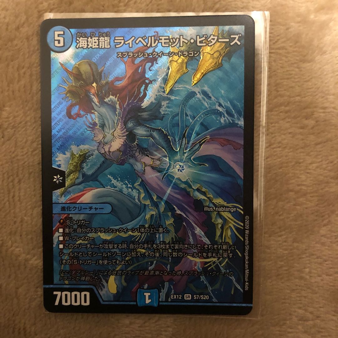 海姫龍 ライベルモット・ビターズ