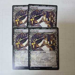 Candlegrove Witch Common