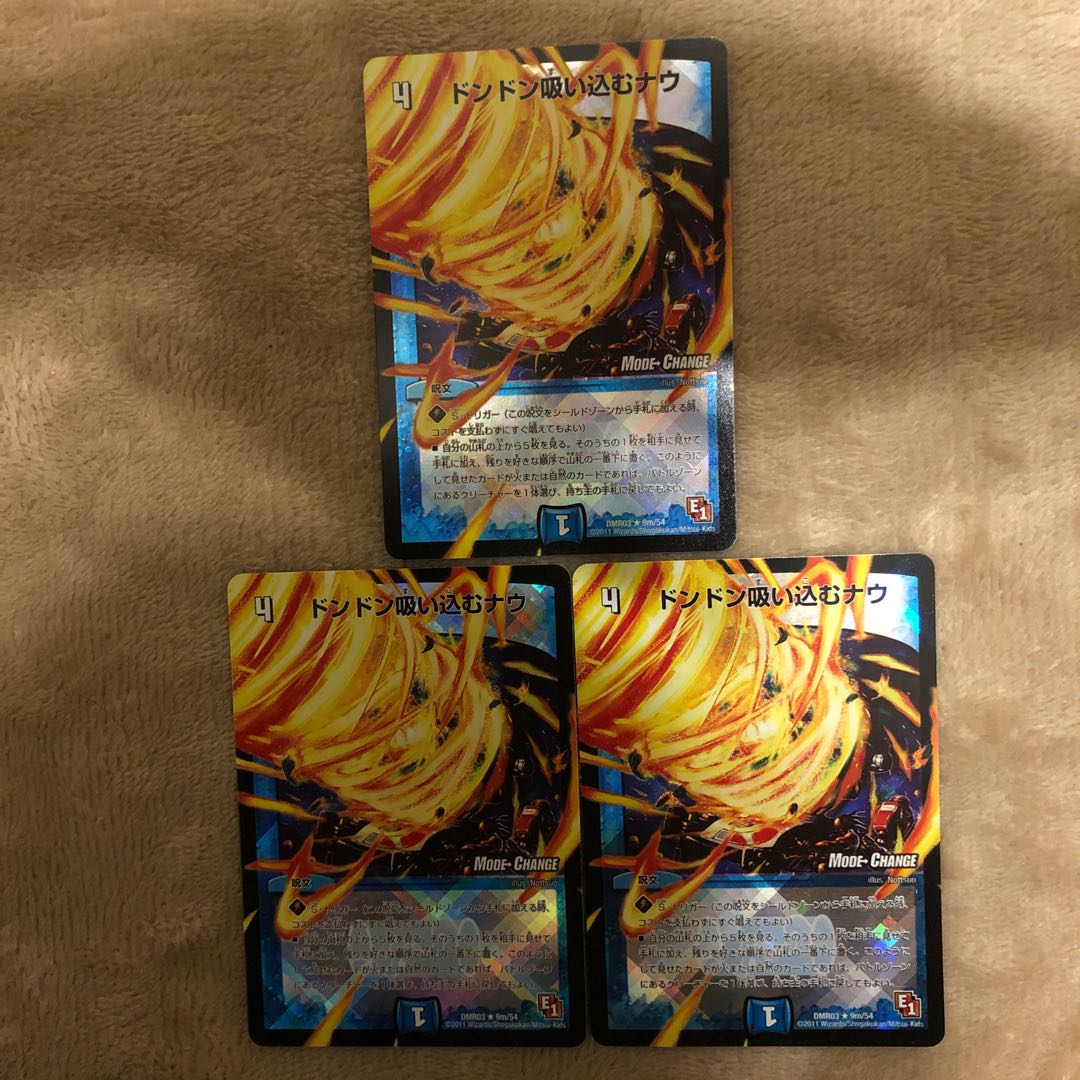 ドンドン吸い込むナウ(MODE CHANGE