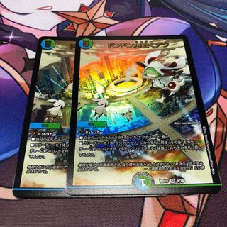 ドンドン水撒くナウ