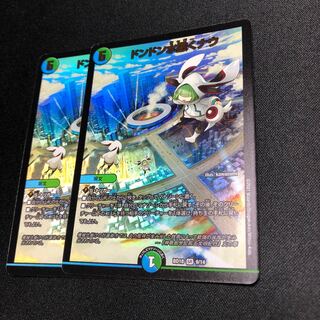 ドンドン水撒くナウ