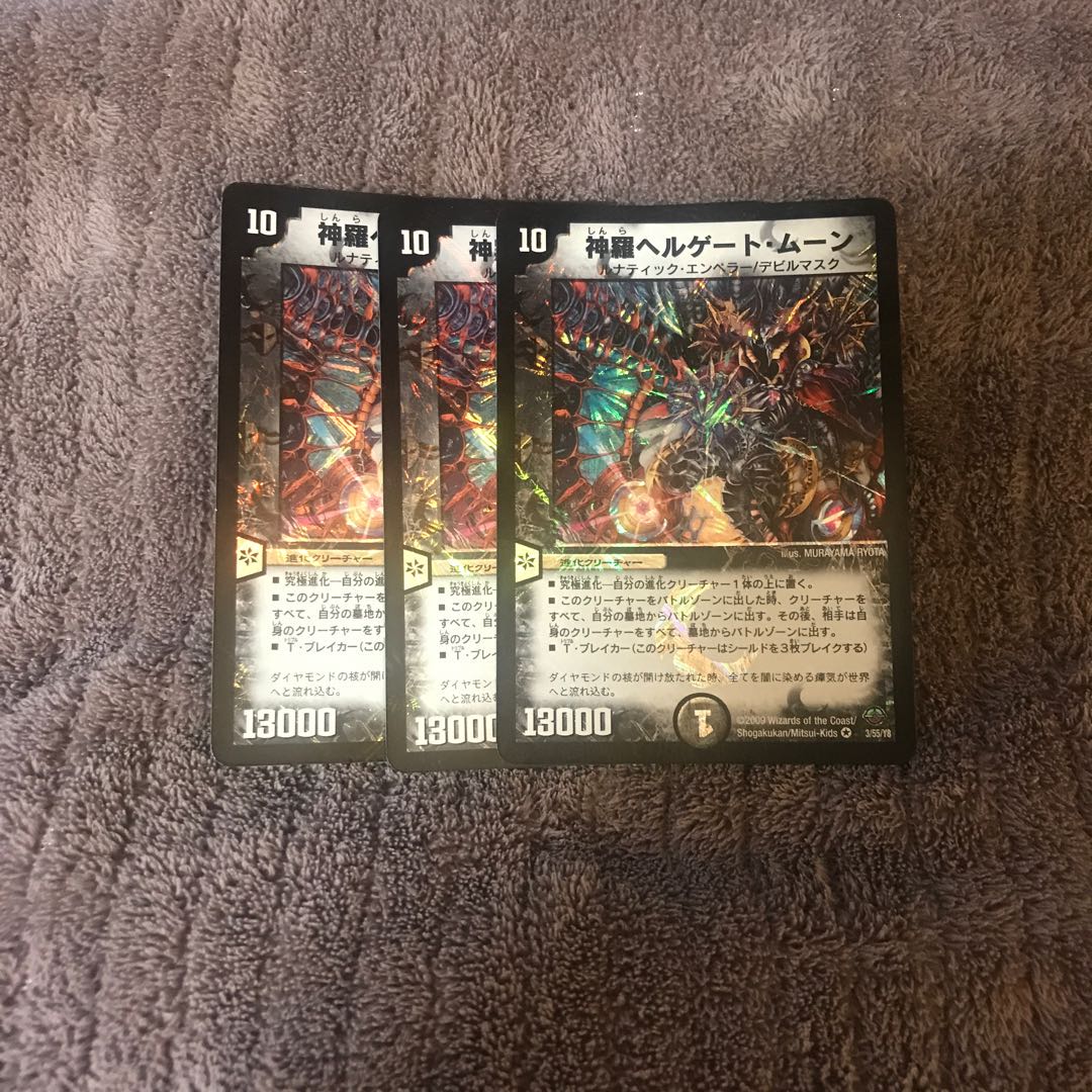 神羅ヘルゲート・ムーン