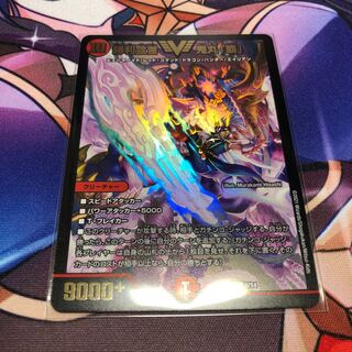 Declaration of Victory Onimaru "Ha"