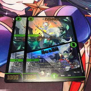 幻緑の双月｜母なる星域