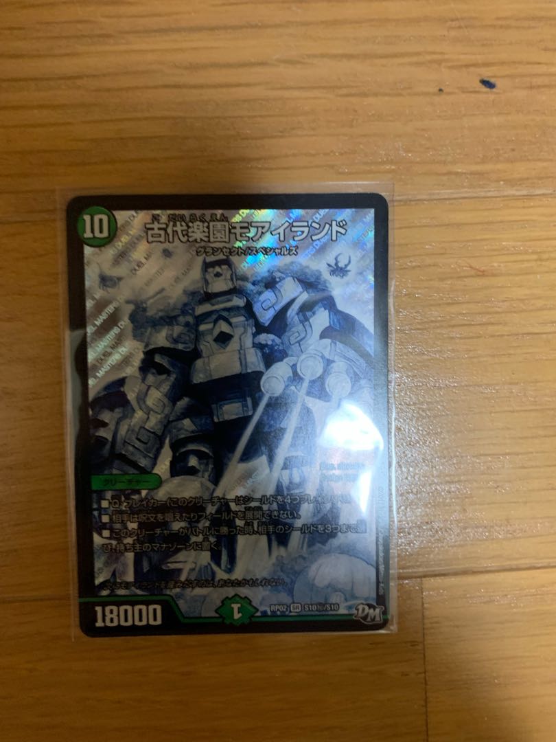 邪王門ノヴァ+おまけ付けます 1枚