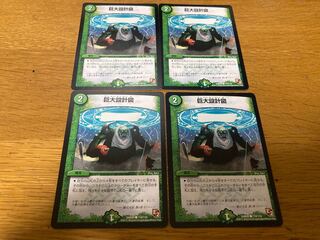 巨大設計図　4枚