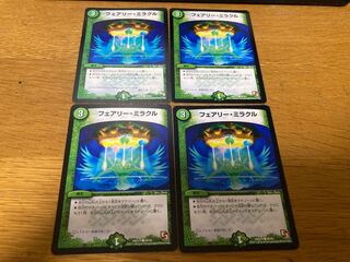 フェアリー・ミラクル　4枚