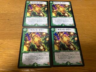 セブンス・タワー　4枚