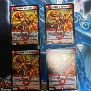 大爆龍 ダイナボルト