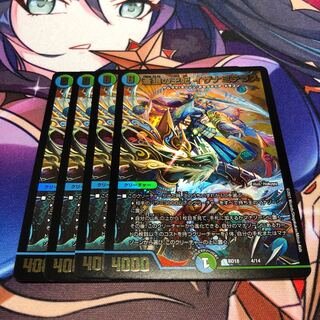 蒼狼の王妃 イザナミテラス