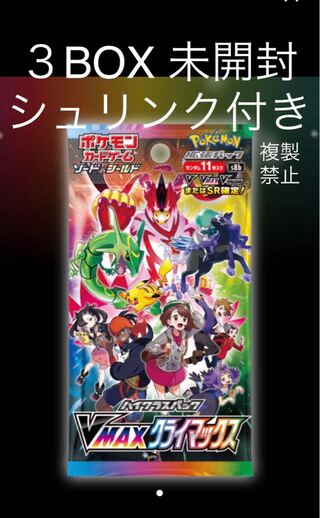 3BOX ポケモンカード vmaxクライマックス 1枚の通販 カードショップ