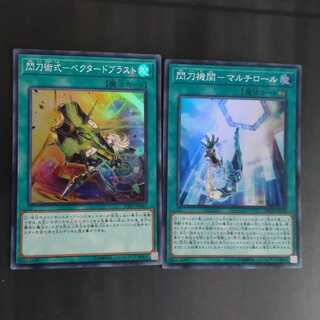 Two flashlight machine magic cards [Korindo].