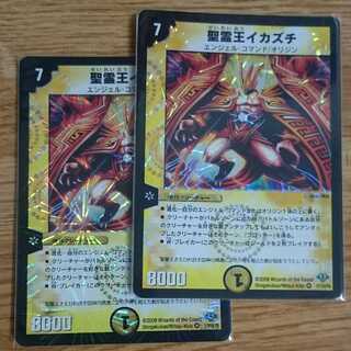 聖霊王イカズチ