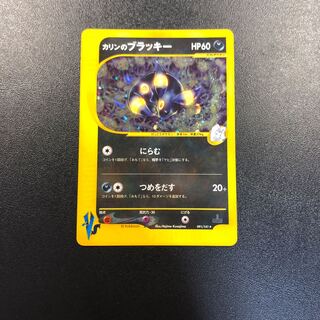 カリンのブラッキー」の激安通販 | magi カリンのブラッキー」の激安通販 | magi