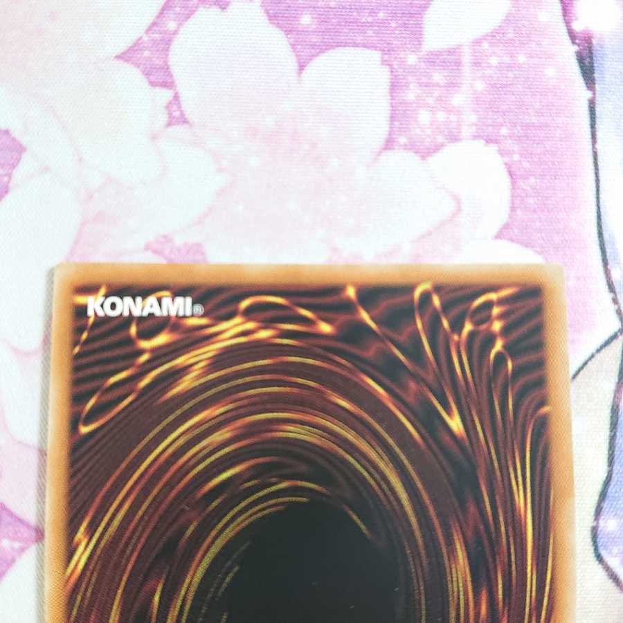 The Winged Dragon of Ra 20TH