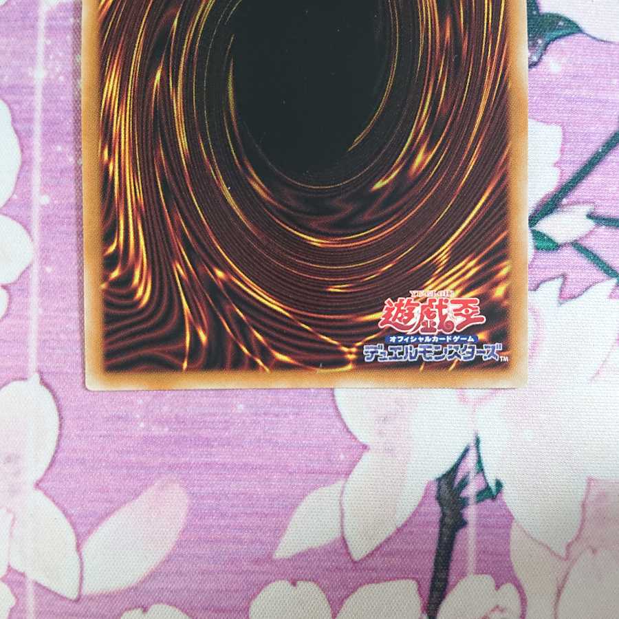 The Winged Dragon of Ra 20TH