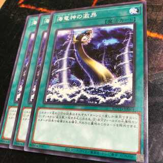 海竜神の激昂 ノーマル