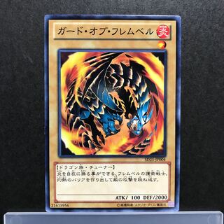 ガード・オブ・フレムベル ノーマル