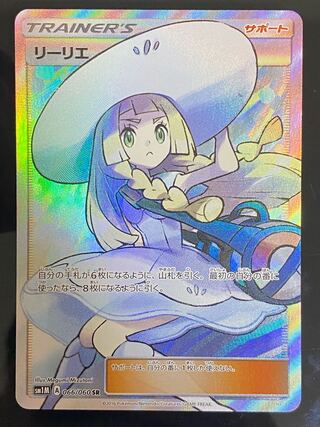 帽子リーリエ　SR