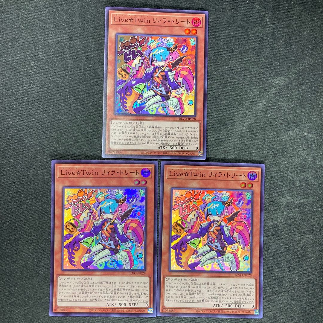 Live☆Twin リィラ・トリート スーパーレア