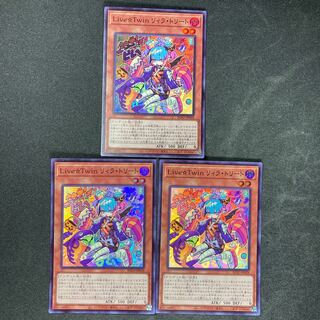 Live☆Twin リィラ・トリート スーパーレア