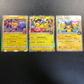 お茶会ごっこピカチュウ ポンチョを着たピカチュウ