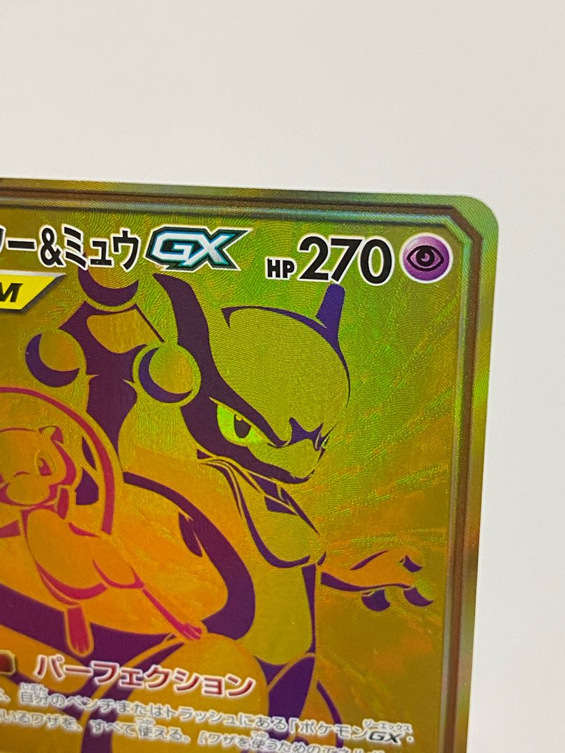 Special price with flaws Mewtwo & MewGX UR