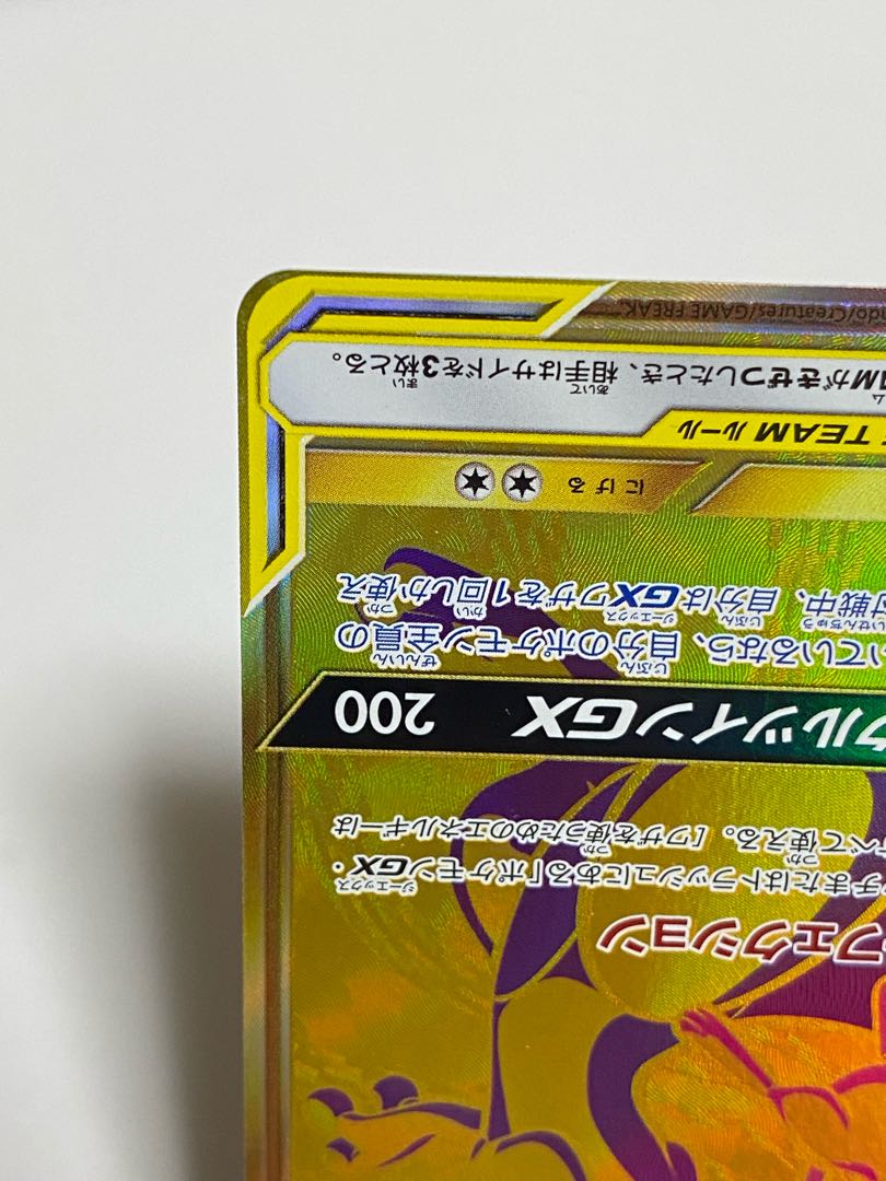 Special price with flaws Mewtwo & MewGX UR