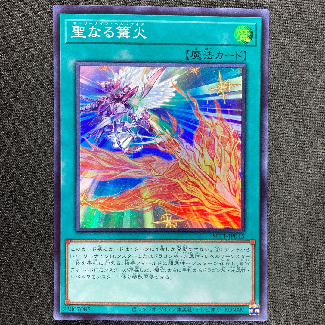 Starry Knight Balefire Super Rare