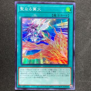 Starry Knight Balefire Super Rare