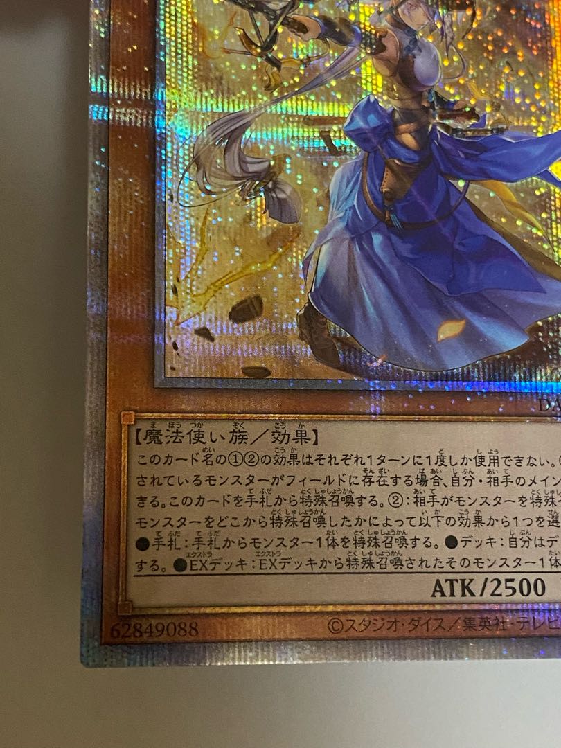 妖眼の相剣師 プリズマティックシークレットレア