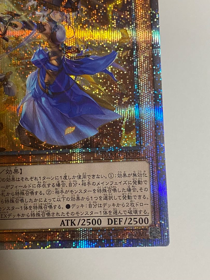 妖眼の相剣師 プリズマティックシークレットレア