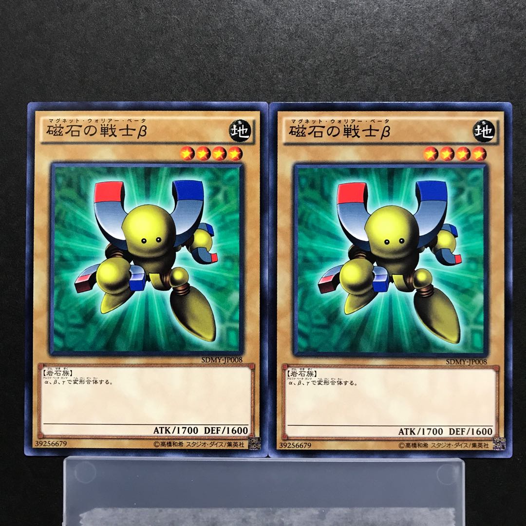 磁石の戦士β ノーマル