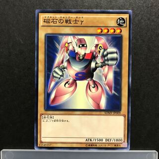 磁石の戦士γ ノーマル