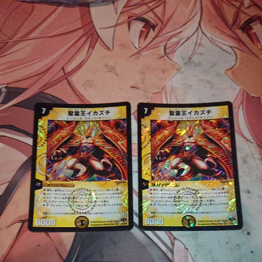 「特価品」 聖霊王イカズチ