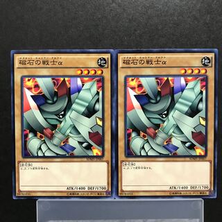 磁石の戦士α ノーマル