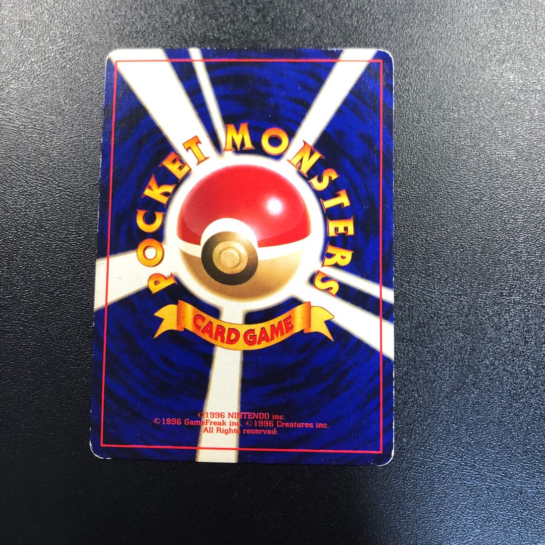 ひかるミュウ 旧裏