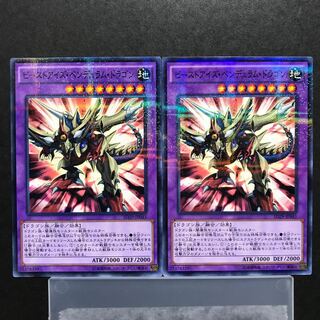 ビーストアイズ・ペンデュラム・ドラゴン パラレル ノーマル