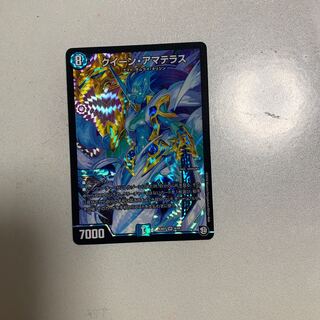 クイーン・アマテラス 1枚