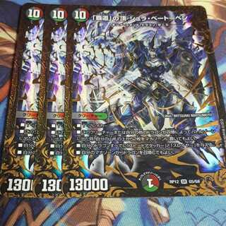 「覇道」の頂 シュラ・ベートーベン