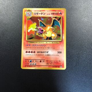 CP6リザードン011/087　ヒトカゲセット売り CP6リザードン011/087 ヒトカゲセット売り 2025年最新