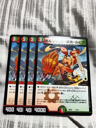 ボルシャック・栄光・ルピア